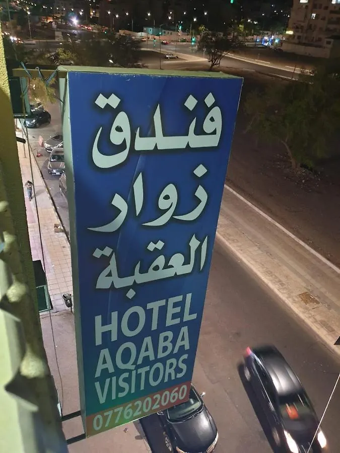 Zuwwar Aqaba Hotell 3*,